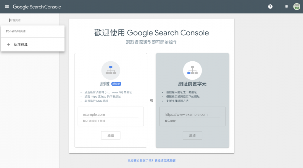 【完整指南】2021 Google Search Console教学(附索引问题处理)