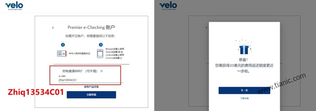 华美Velo数字银行——全网唯一免费在线合规开户的美国本土银行个人账户！