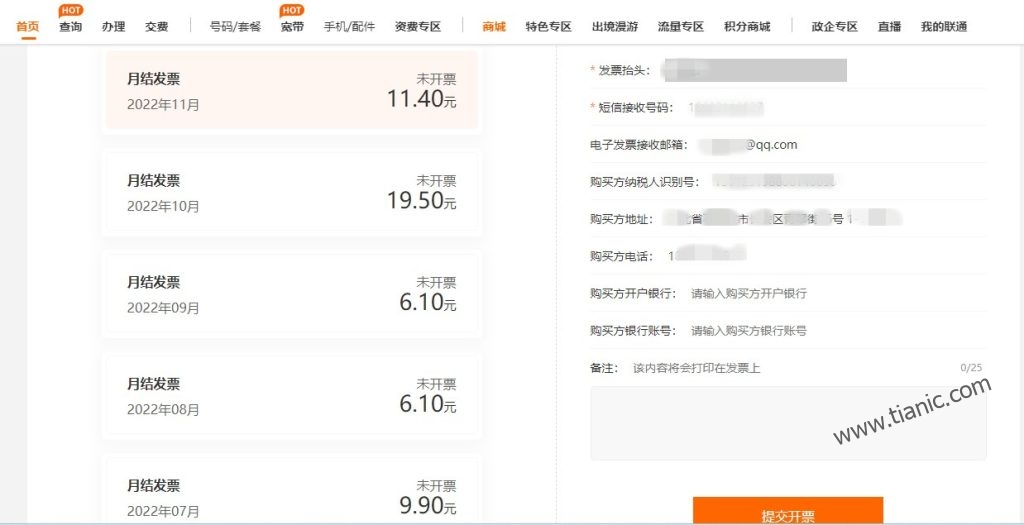 如何获取中英文版的中国地址证明？